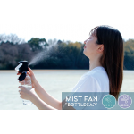 Spice of Life Mist Fan Bottle Cap 噴霧風扇樽蓋 FPSLMFBC-02 (灰色)